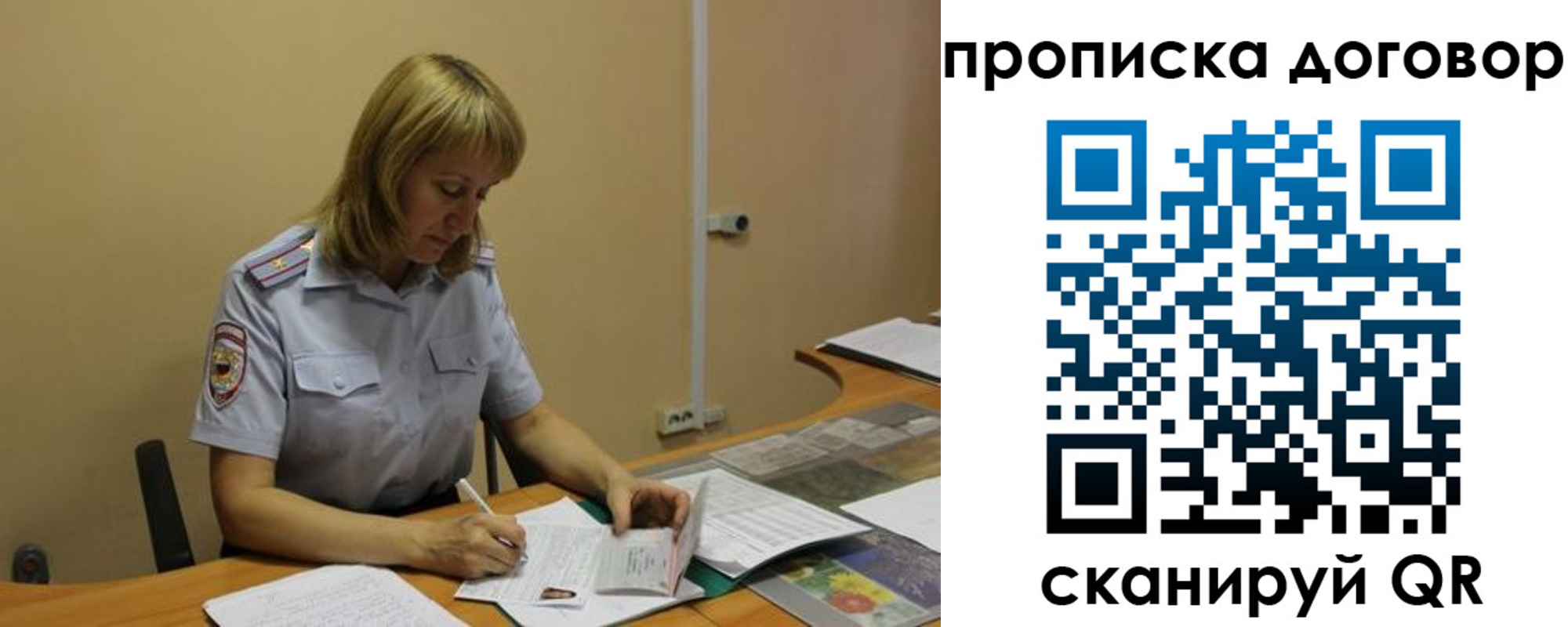 временная регистрация недорого в Малой Вишере