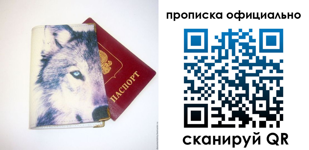 временная регистрация гарантия в Малой Вишере
