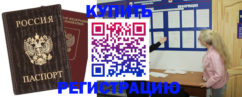 регистрация в Малой Вишере