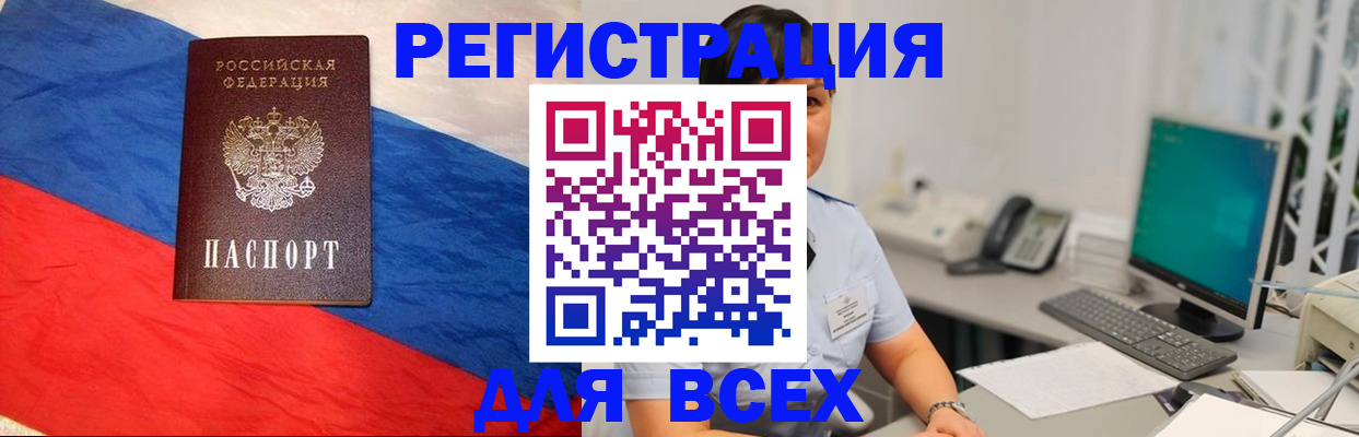 временная регистрация 2025 в Малой Вишере