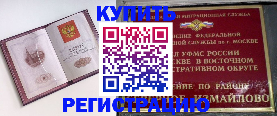 миграционный учет в Малой Вишере