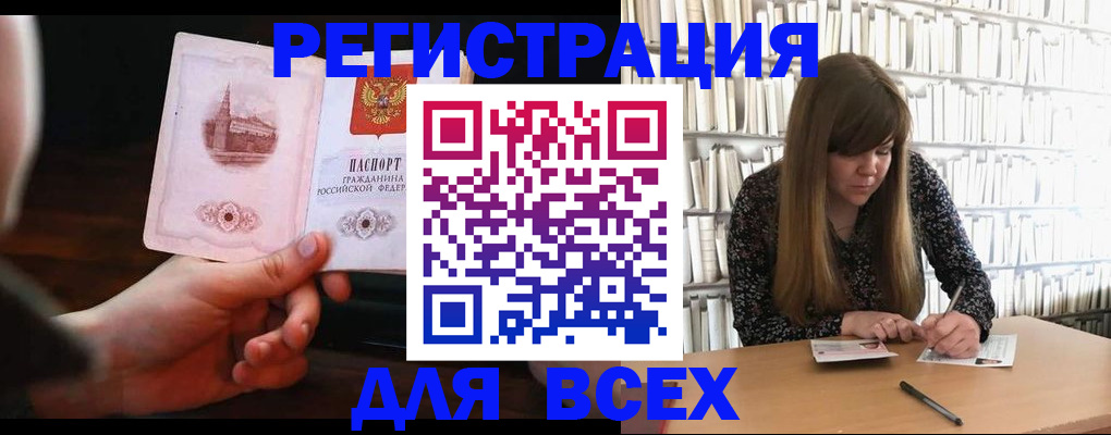 временная регистрация гарантия в Малой Вишере