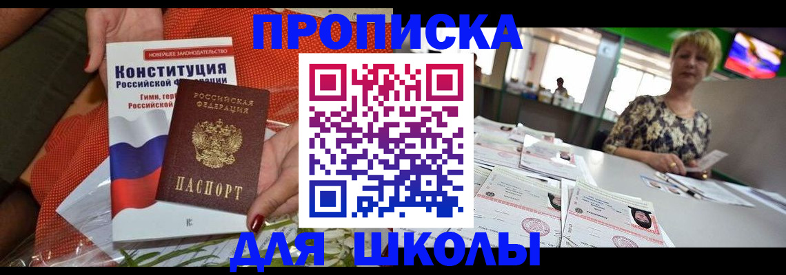 временная регистрация адрес в Малой Вишере