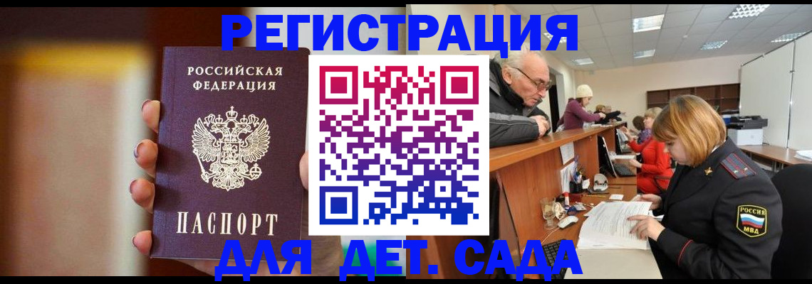 временная регистрация 2025 в Малой Вишере